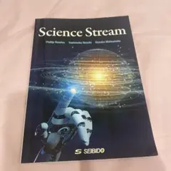 Science Stream / 覗いてみよう、科学の世界 書き込みあり