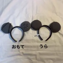 ディズニー　デニムカチューシャ　2個セット