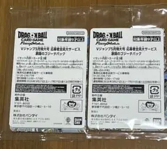 Vジャンプ5月号〉応募者全員大サービス 激闘のゴジータパックx10パック