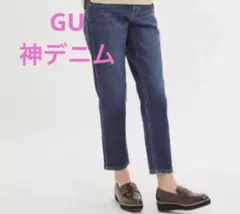 ジーユー　テーパード　デニム　パンツ　ジーンズ　XS 321028