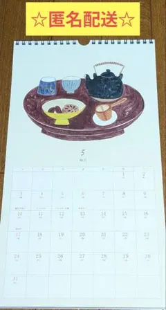 2026年 壁掛けカレンダーのサムネイル