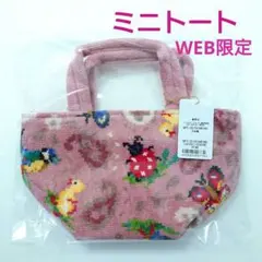匿名配送☆未開封　フェイラー　ハイジペイズリー　ミニトート バッグ　WEB限定品