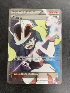 コルニ SR XY3 ライジングフィスト 102/096 - メルカリ