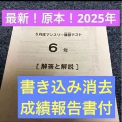 2026年最新】sapix 組分けテスト 新5年の人気アイテム - メルカリ