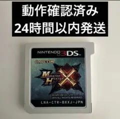 3DS MONSTERHUNTER モンスターハンター カセット