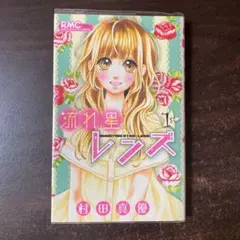 2026年最新】流れ星レンズの人気アイテム - メルカリ