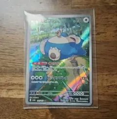 ポケモンカード イッカネズミ AR カビゴン CHR 2枚セット - メルカリ