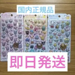 国内正規品⭐︎うるちゅるポップシール　サンリオ　3点セット