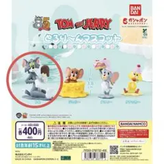 トムとジェリー とろり〜んマスコット