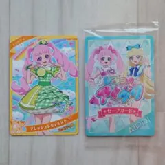 ひみつのアイプリ　コーデカード　セーブカード　セット