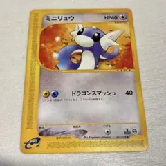 ミニリュウ ○ 第1弾基本拡張パック 031/128 - メルカリ