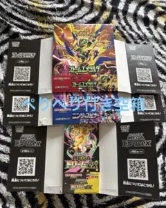ストームエメラルダ、ニンジャスピナー、メガドリーム 空箱ぺりぺり付き