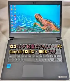 DynaBook S73/HU 1135G7 /16GB/256GB/WIN11 - メルカリ