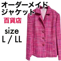 【髙島屋】オーダーメイド ジャケット チェック柄 ピンクのサムネイル