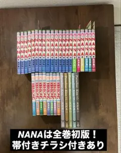 NANA―ナナ― 全巻＋パラダイスキス 全巻セット - メルカリ