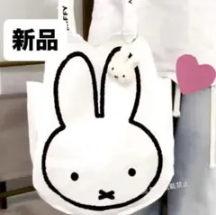 新品 ミッフィー フェイストートバッグ 白ホワイト エコバッグ マザーズバッグ