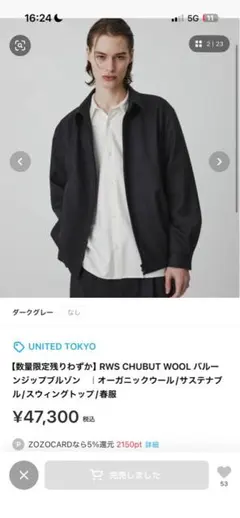 united tokyo バルーンジップブルゾン　ダークグレー　サイズ1のサムネイル