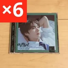 TWS はじめまして メンバーソロジャケット盤 ヨンジェ