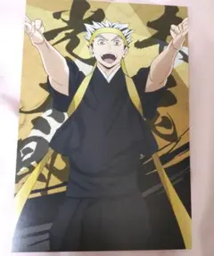 ハイキュー！ポストカード 木兎光太郎