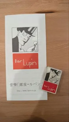 2026年最新】Lupin マッチの人気アイテム - メルカリ