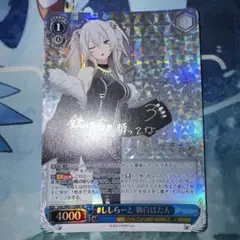 ヴァイスシュヴァルツ ししらーと 獅白ぼたん sp