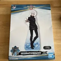 呪術廻戦 一番くじ ビッグアクリルスタンド 五条悟