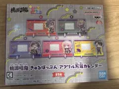 2026年最新】桃源暗鬼 カレンダーの人気アイテム - メルカリ