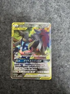 ゲッコウガ&ゾロアークGX SR