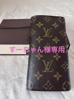 Louis Vuitton モノグラム 長財布　ポルト・カルト・クレディ 円