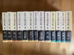2026年最新】金子光晴全集の人気アイテム - メルカリ