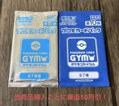 2026年最新】ポケモンカード プロモ 未開封の人気アイテム - メルカリ
