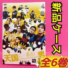 2026年最新】天国に一番近い男の人気アイテム - メルカリ