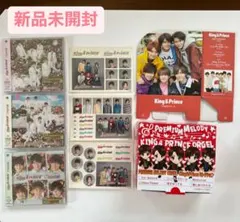 [新品未開封]King & Prince Memorial 全形態➕初回購入特典