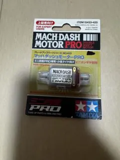 ミニ四駆 マッハダッシュ モーター 旧価格 - メルカリ