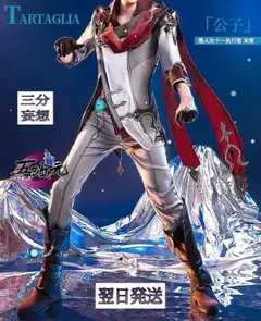 2026年最新】タルタリヤ コスプレ 三分妄想の人気アイテム