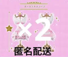 Capsuleトルソー アイカツ！ PREMIUM オーロラキスコーデ　2セット