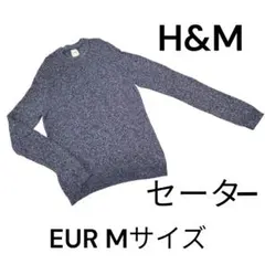 H&M エイチアンドエム コットンニット セーター ブルー Mサイズ