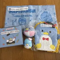 はぴだんぶい 当たりくじ タキシードサム まとめ売り 8,14,22 サンリオ