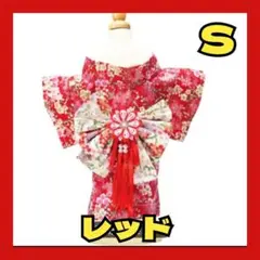 ペットウェア 犬 猫 着物振袖 前開き マジックテープ レッド S