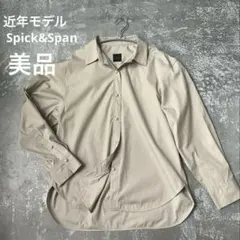 美品】Spick&Span 2025 パールボタン シャツ ベージュ - メルカリ