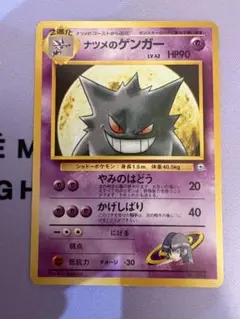 ナツメのゲンガー ポケモンジム第3弾 ヤマブキシティジム ナツメ