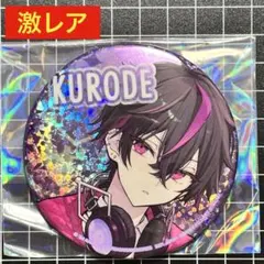 【クロード】フラメモ フラガリアメモリーズ サンリオ 缶バッジ プライズ