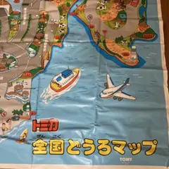 2026年最新】全国どうろマップの人気アイテム - メルカリ