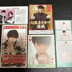 SixTONESジェシー　2025 TV誌5誌 カード切り抜きセット