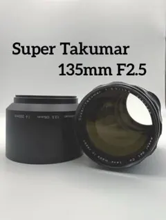 2026年最新】Pentax 135mm f2.5の人気アイテム - メルカリ