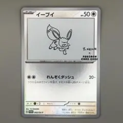 イーブイ：YU NAGABA × ポケモンカードゲーム PROMO SV-Pプ… イーブイ：YU NAGABA × ポケモンカードゲーム PROMO SV-Pプ… - メルカリ