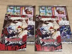 コロコロコミック　9月号　付録　2冊分