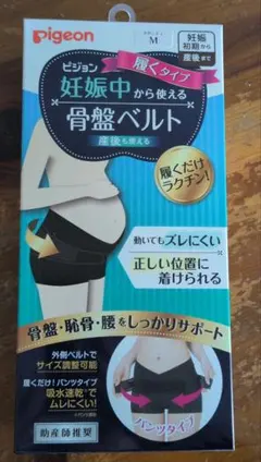 新品、未使用　Pigeon 妊娠中から使える骨盤ベルト Mサイズ