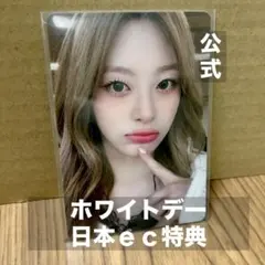 トレカ stayc アイサ isa ホワイトデー 日本ec限定 ラキドロ トレカ stayc アイサ isa ホワイトデー 日本ec限定 ラキドロ - メルカリ