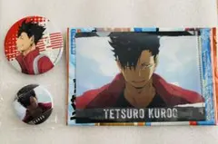 ハイキュー‼︎ 黒尾鉄朗　ミニクリアファイル＆缶バッジ　3点セット